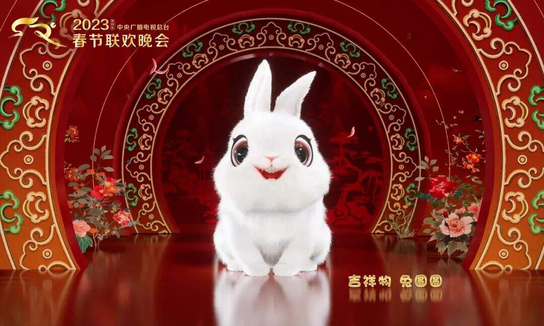 广告人干货库 官宣了!兔年春晚LOGO和吉祥物,兔与“卯”的结合-广告人干货库