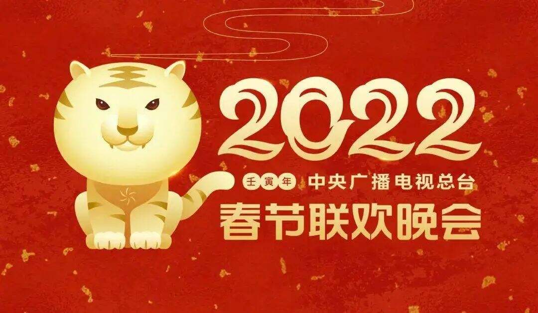 官宣了！兔年春晚LOGO和吉祥物，兔与“卯”的结合-广告人干货库