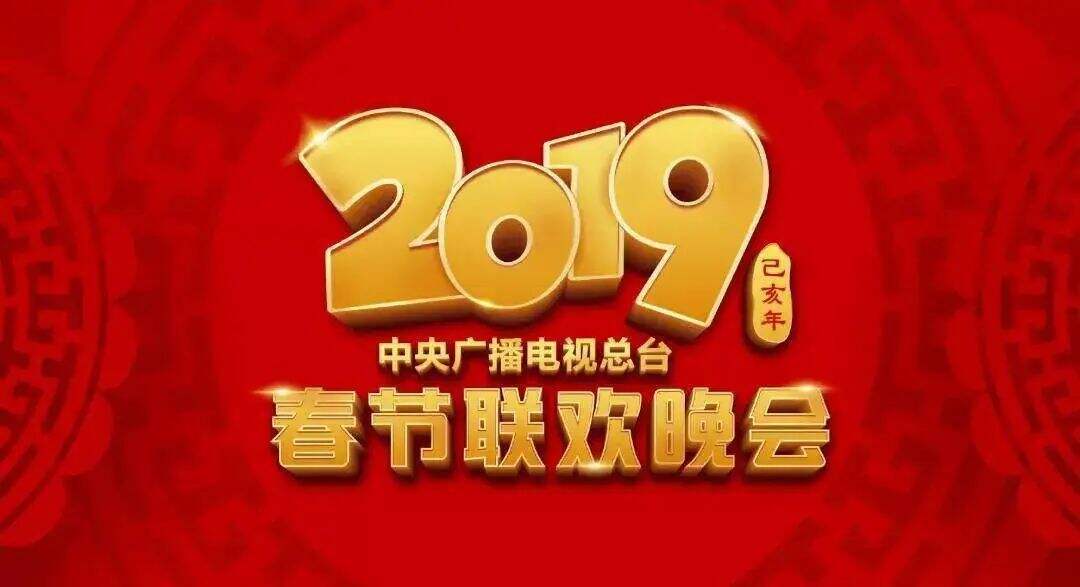 官宣了！兔年春晚LOGO和吉祥物，兔与“卯”的结合-广告人干货库