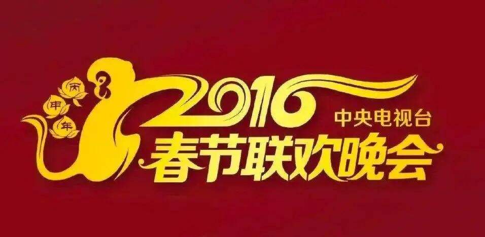 官宣了！兔年春晚LOGO和吉祥物，兔与“卯”的结合-广告人干货库