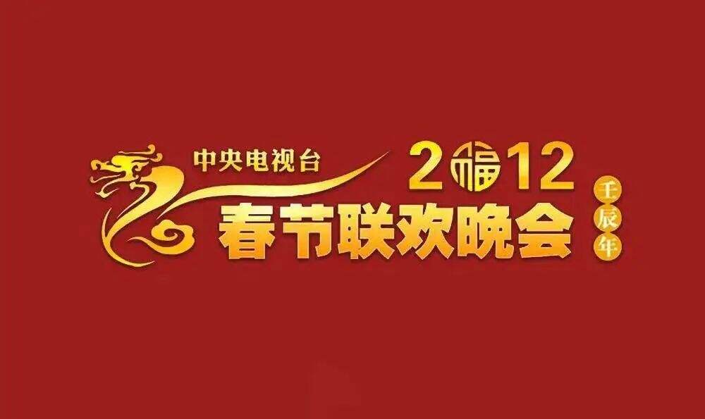 官宣了！兔年春晚LOGO和吉祥物，兔与“卯”的结合-广告人干货库