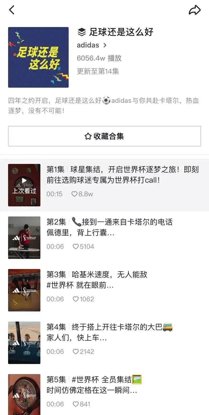 广告人干货库 复盘世界杯破圈的7大品牌案例,看未来的体育营销要怎么玩-广告人干货库