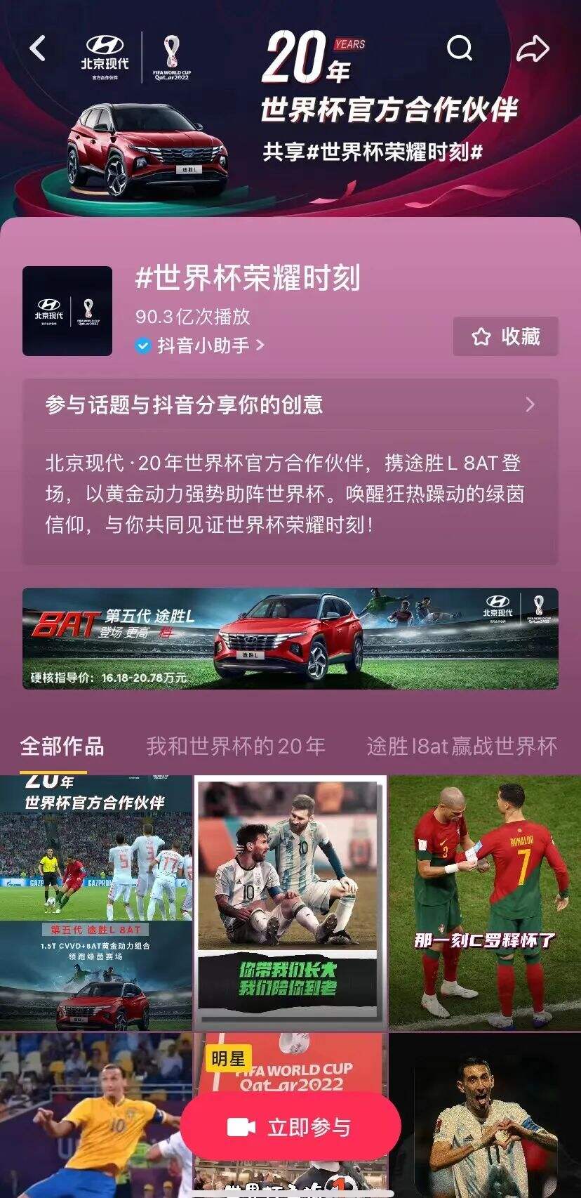广告人干货库 复盘世界杯破圈的7大品牌案例,看未来的体育营销要怎么玩-广告人干货库