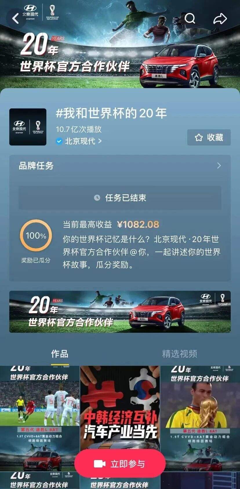 广告人干货库 复盘世界杯破圈的7大品牌案例,看未来的体育营销要怎么玩-广告人干货库