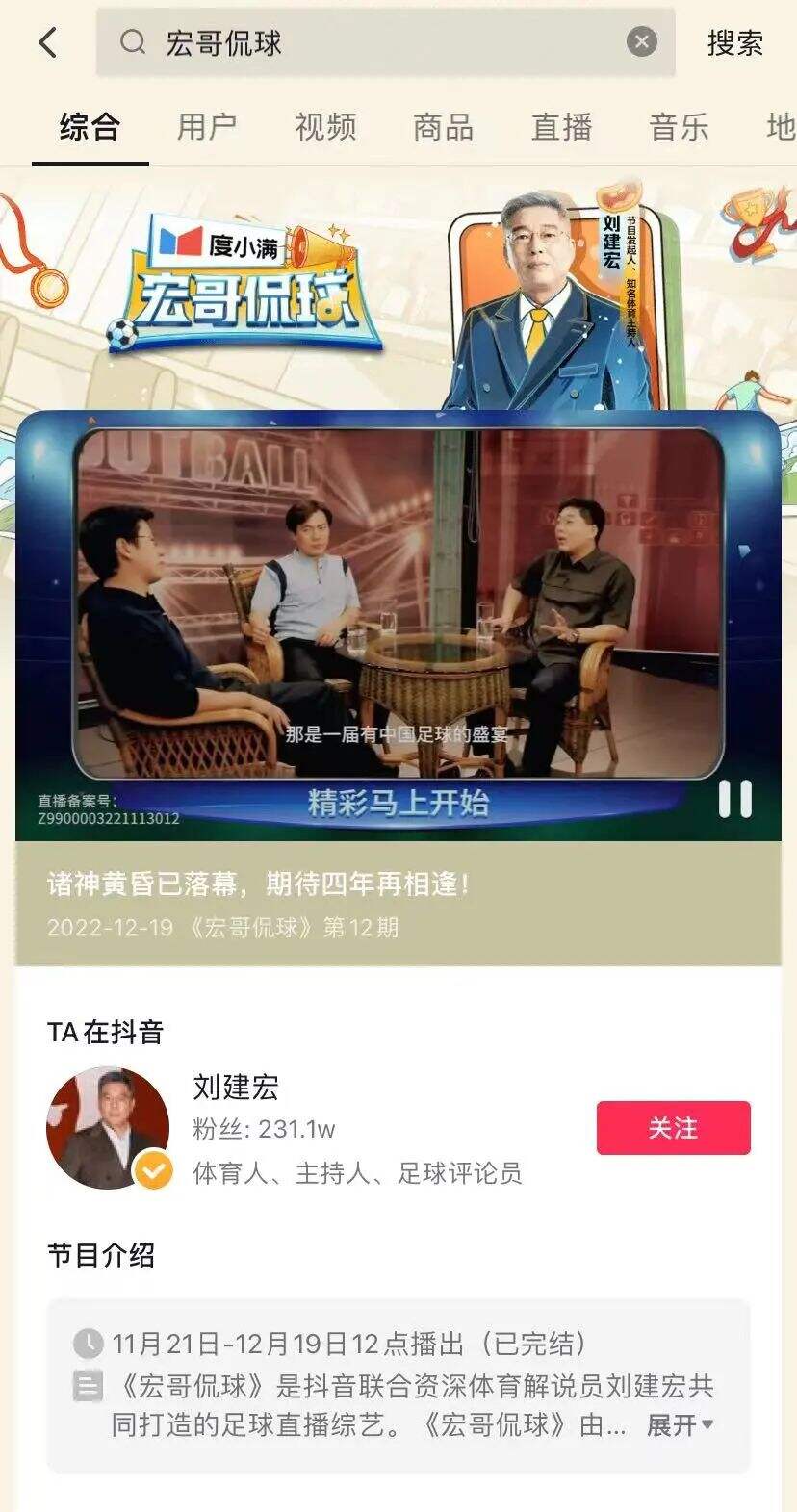 广告人干货库 复盘世界杯破圈的7大品牌案例,看未来的体育营销要怎么玩-广告人干货库