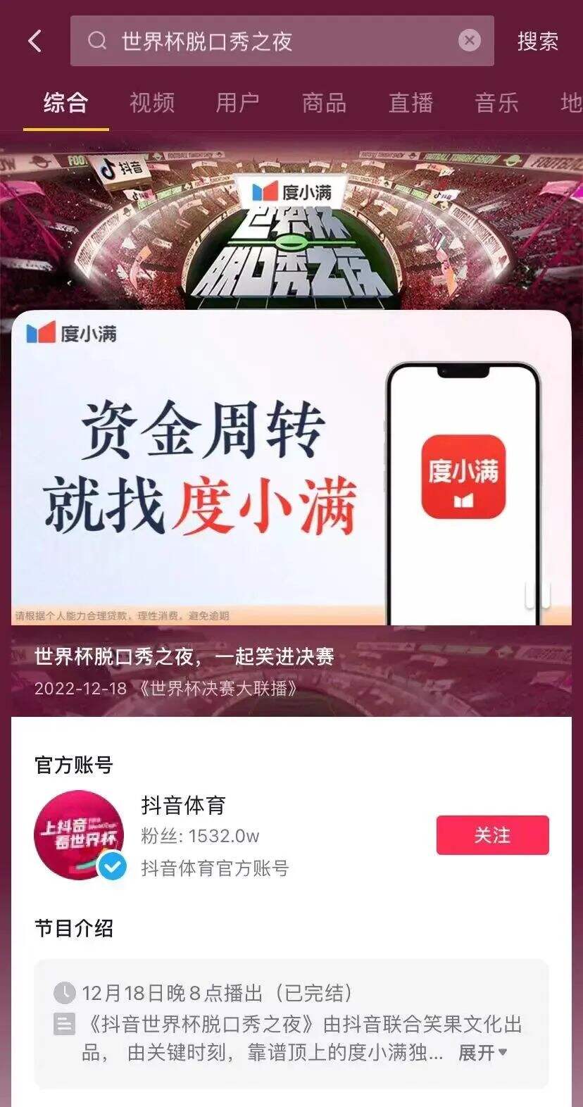广告人干货库 复盘世界杯破圈的7大品牌案例,看未来的体育营销要怎么玩-广告人干货库