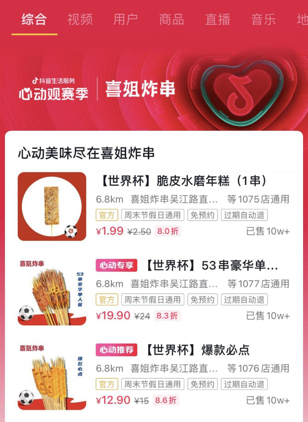 广告人干货库 复盘世界杯破圈的7大品牌案例,看未来的体育营销要怎么玩-广告人干货库