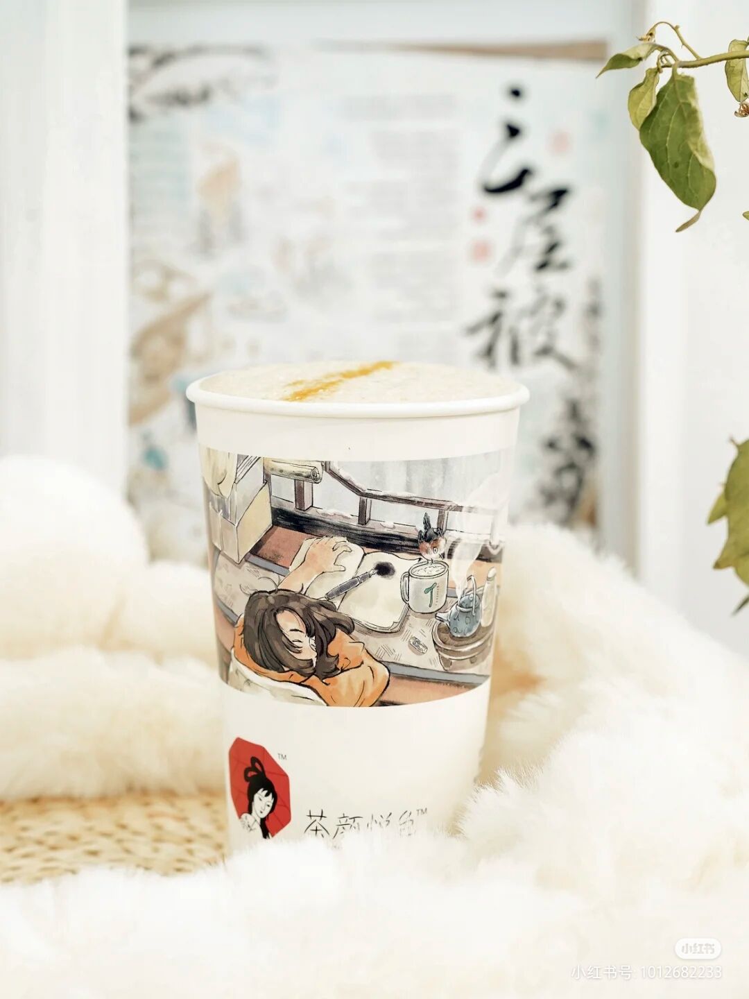 茶颜悦色推出姜茶新品-广告人干货库