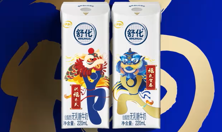 伊利舒化推出限量款包装-广告人干货库