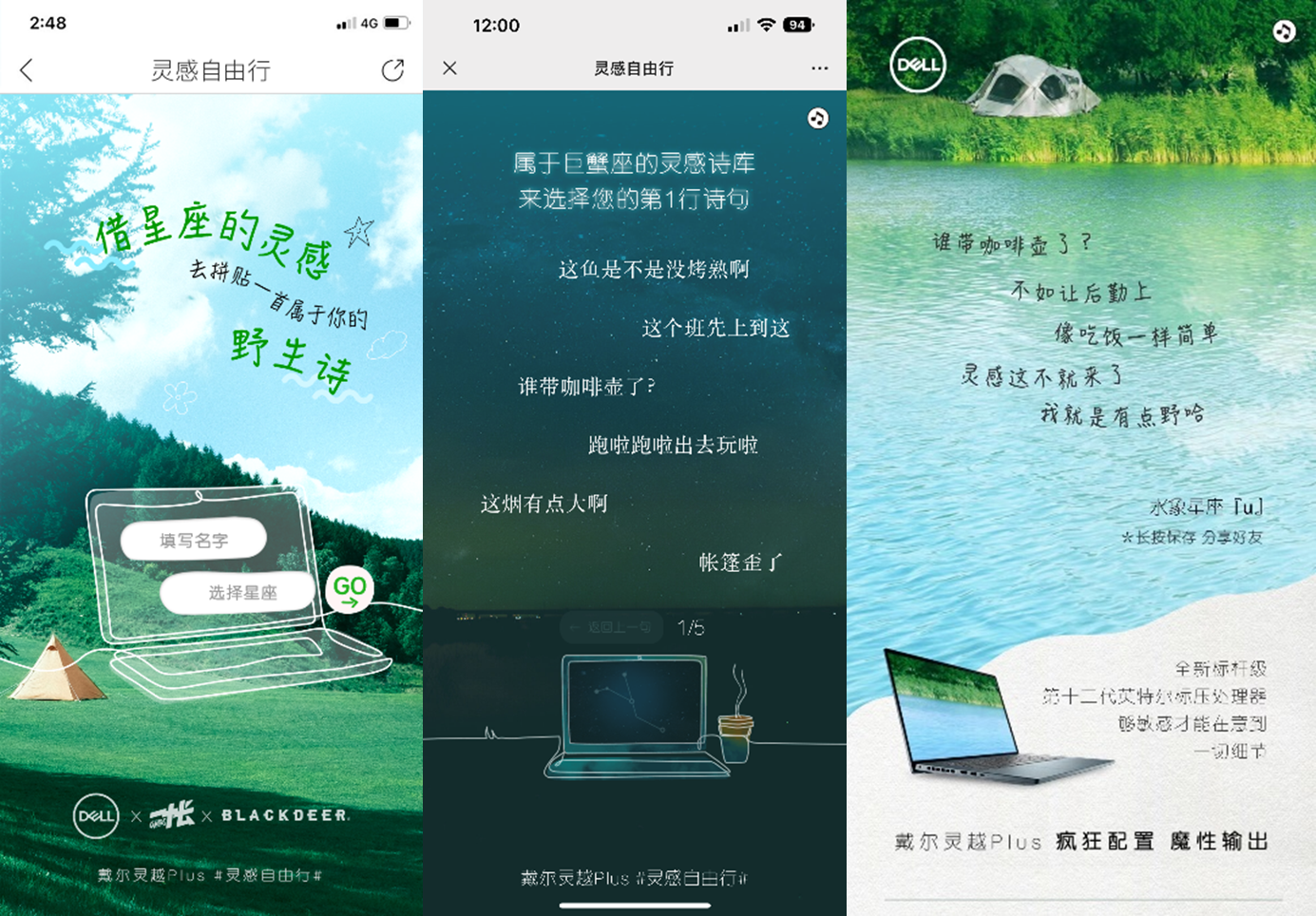 如何让一款笔记本成为户外露营办公的最佳CP?-广告人干货库