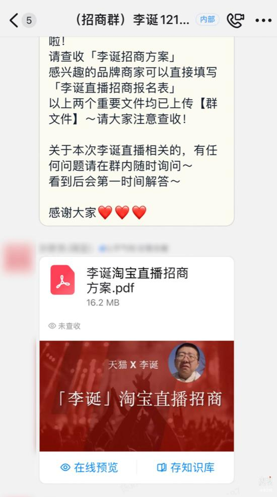 李诞加入“交个朋友”-广告人干货库