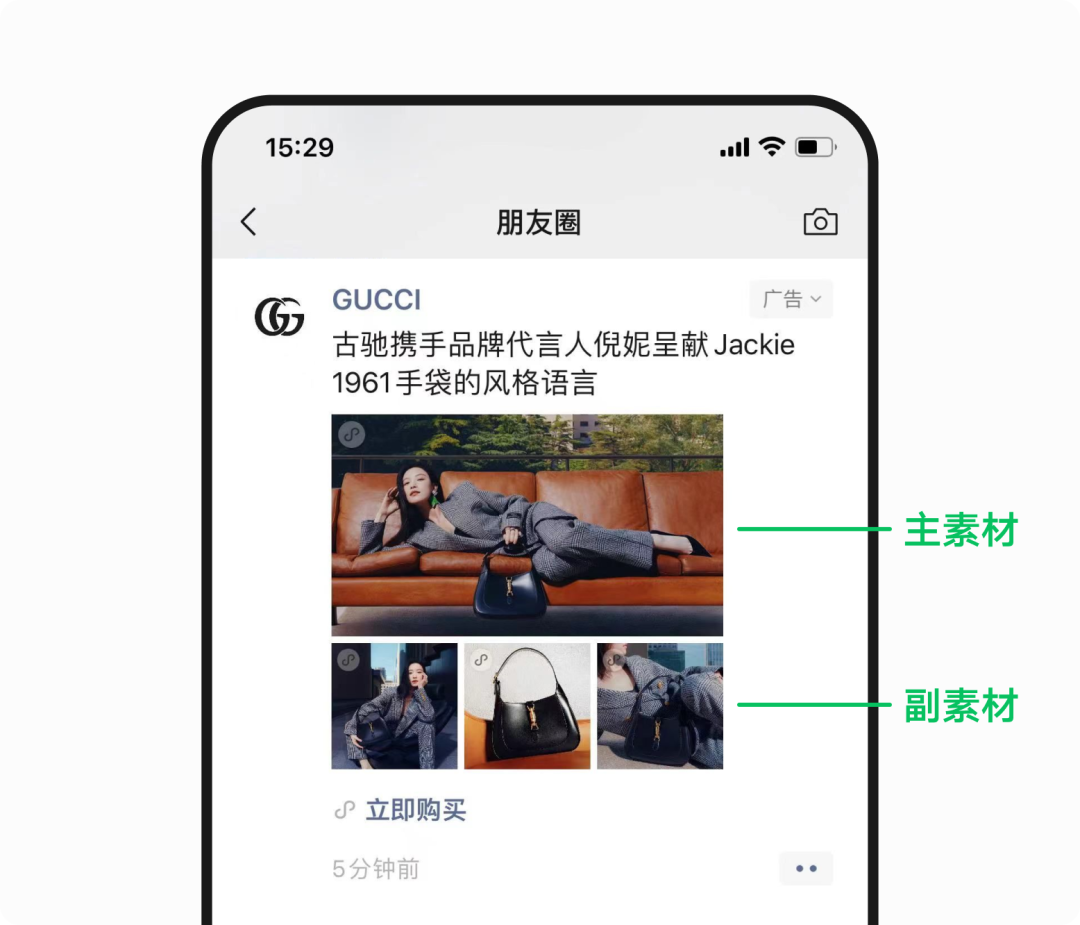 朋友圈橱窗广告上线-广告人干货库