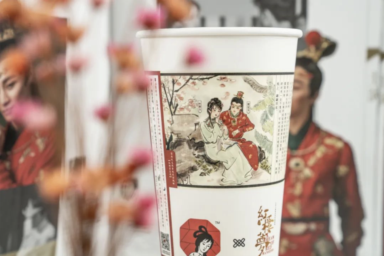 茶颜悦色跨界红楼梦IP-广告人干货库