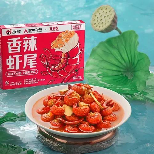 文和友推出预制菜产品“麻辣虾尾”-广告人干货库