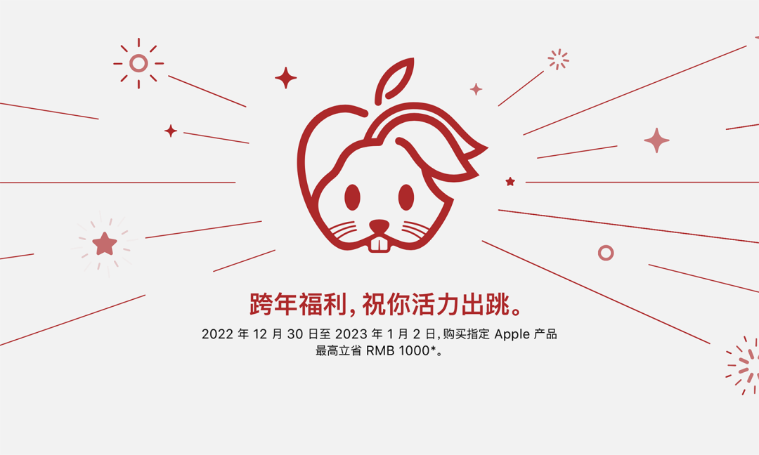 苹果官网开启年终降价促销-广告人干货库