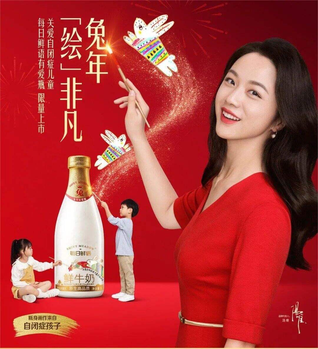 每日鲜语推出兔年有爱瓶-广告人干货库
