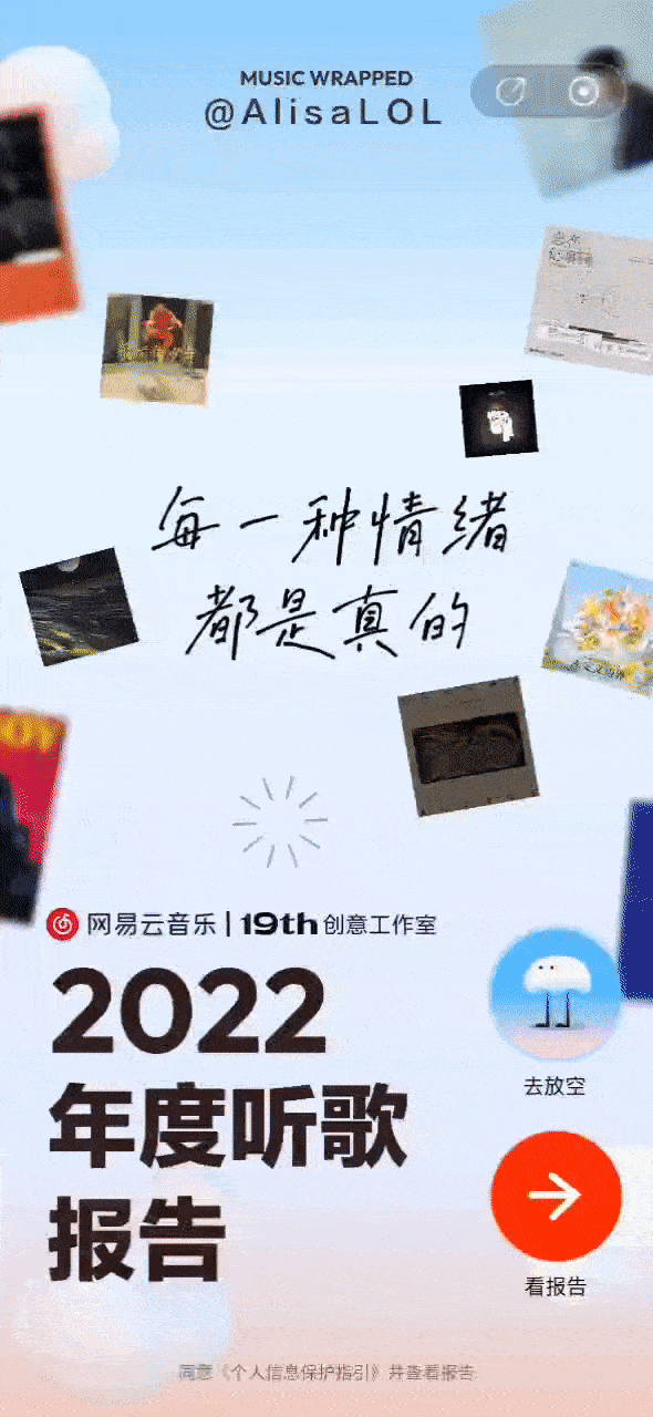 广告人干货库 2022年度报告设计盘点,网易云/QQ音乐/抖音…哪个最戳中你?-广告人干货库