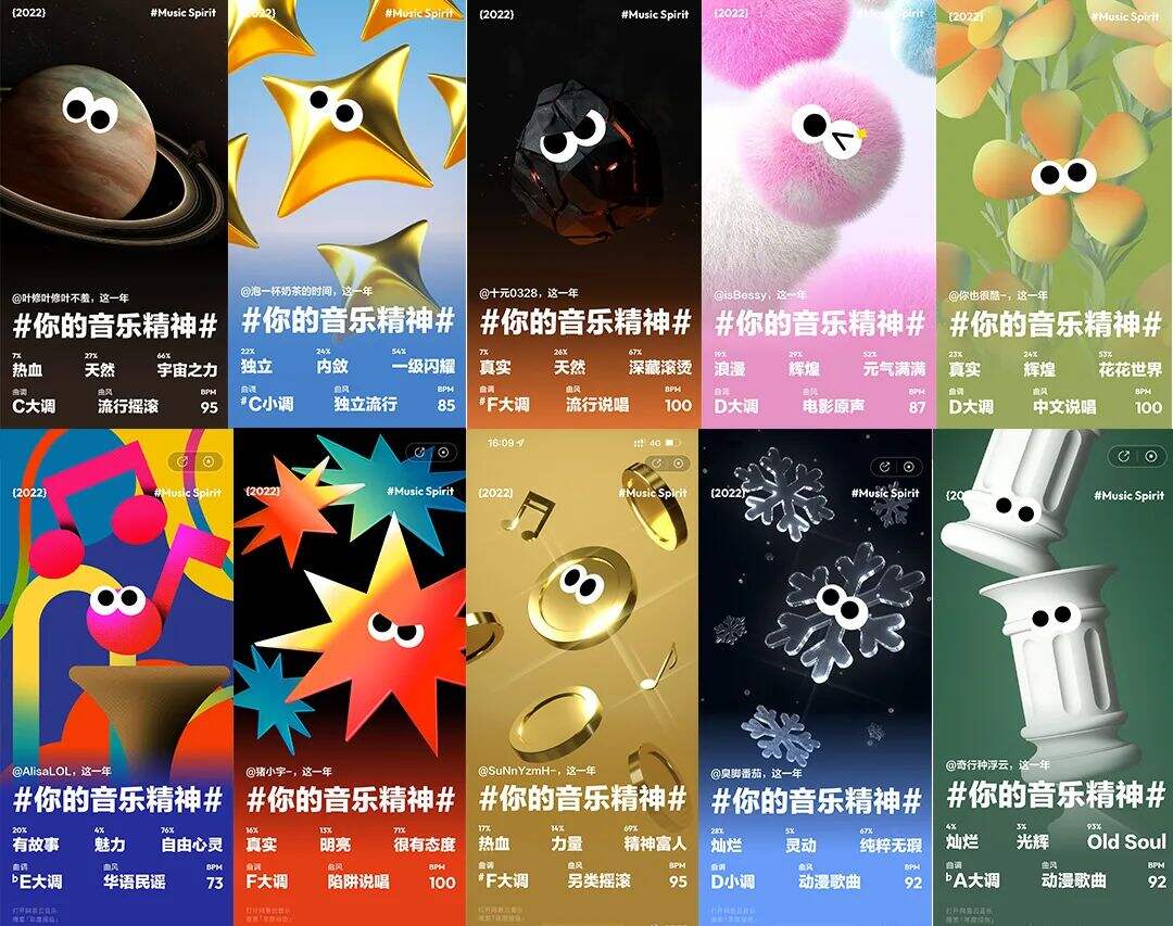 广告人干货库 2022年度报告设计盘点,网易云/QQ音乐/抖音…哪个最戳中你?-广告人干货库