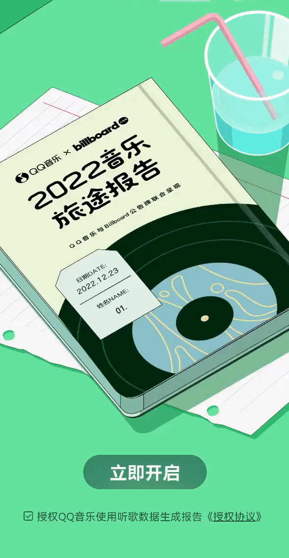 广告人干货库 2022年度报告设计盘点,网易云/QQ音乐/抖音…哪个最戳中你?-广告人干货库
