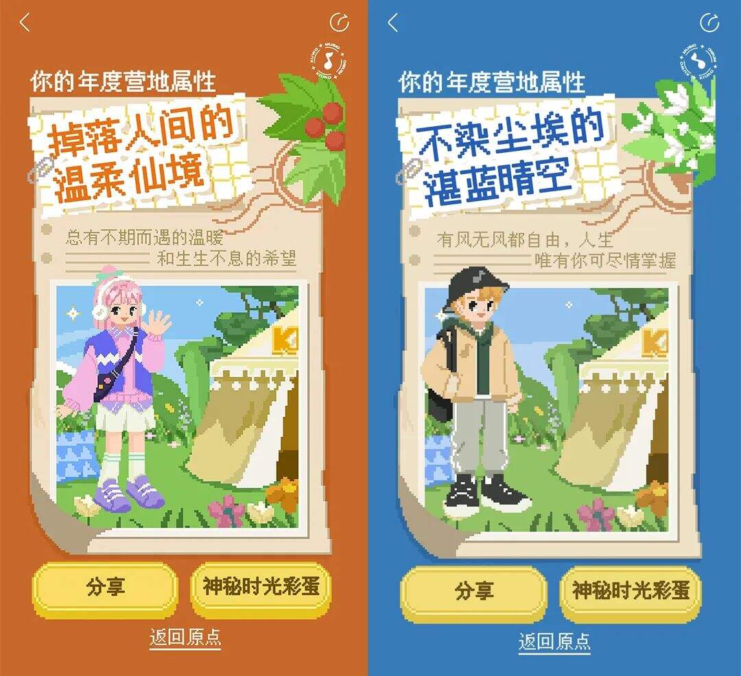 广告人干货库 2022年度报告设计盘点,网易云/QQ音乐/抖音…哪个最戳中你?-广告人干货库