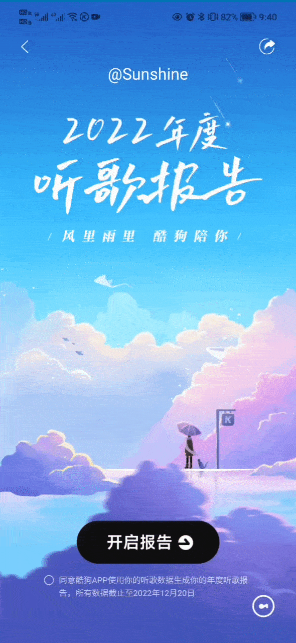 广告人干货库 2022年度报告设计盘点,网易云/QQ音乐/抖音…哪个最戳中你?-广告人干货库