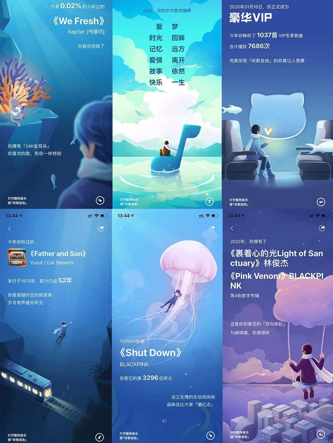 广告人干货库 2022年度报告设计盘点,网易云/QQ音乐/抖音…哪个最戳中你?-广告人干货库