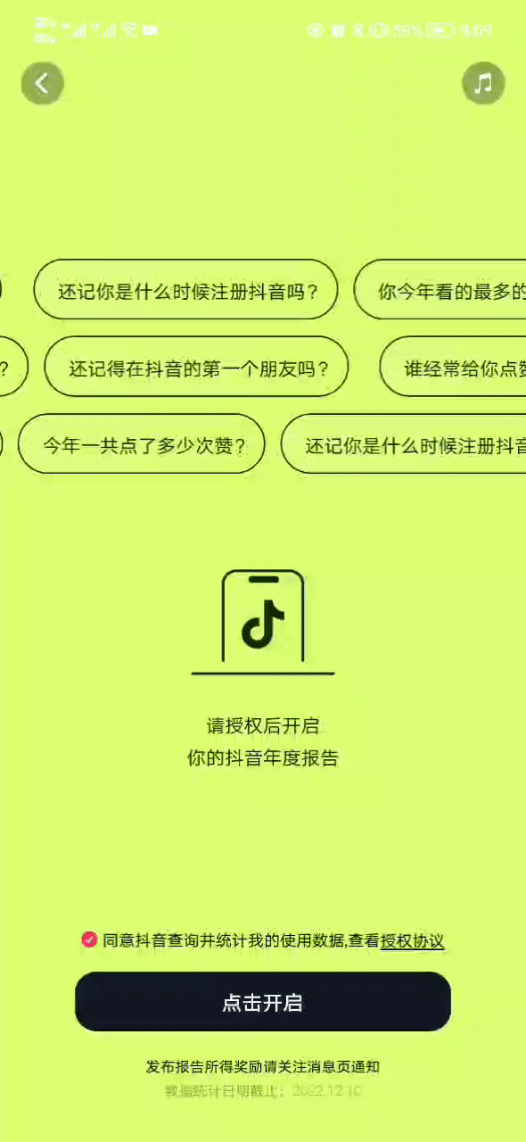 广告人干货库 2022年度报告设计盘点,网易云/QQ音乐/抖音…哪个最戳中你?-广告人干货库
