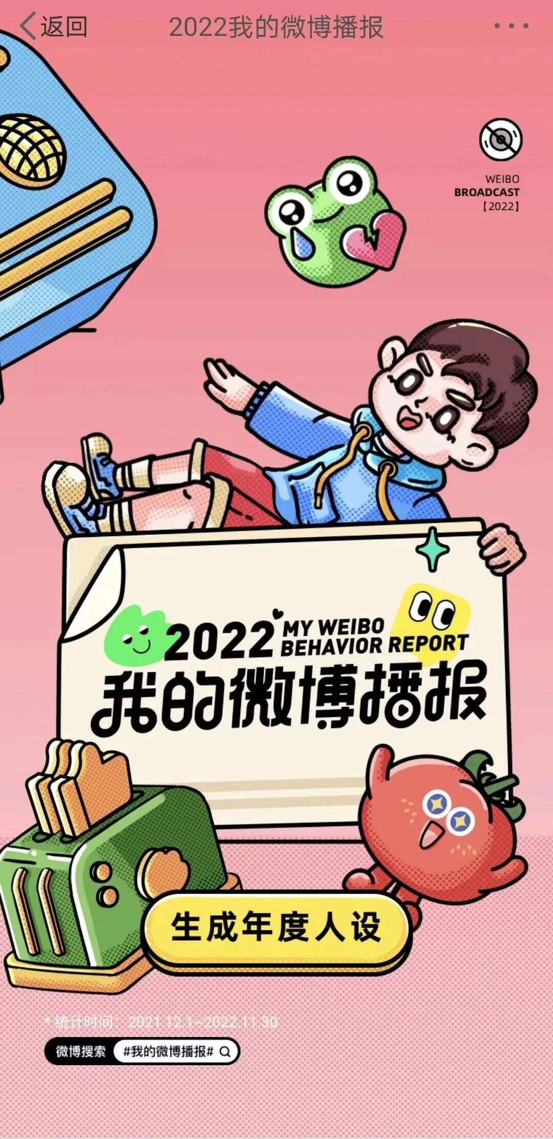 广告人干货库 2022年度报告设计盘点,网易云/QQ音乐/抖音…哪个最戳中你?-广告人干货库
