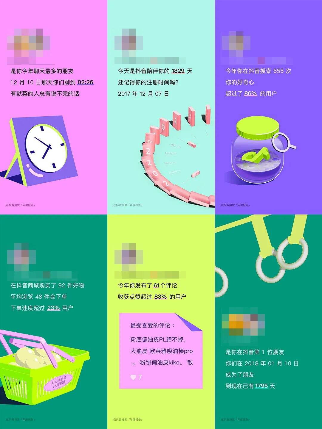 广告人干货库 2022年度报告设计盘点,网易云/QQ音乐/抖音…哪个最戳中你?-广告人干货库