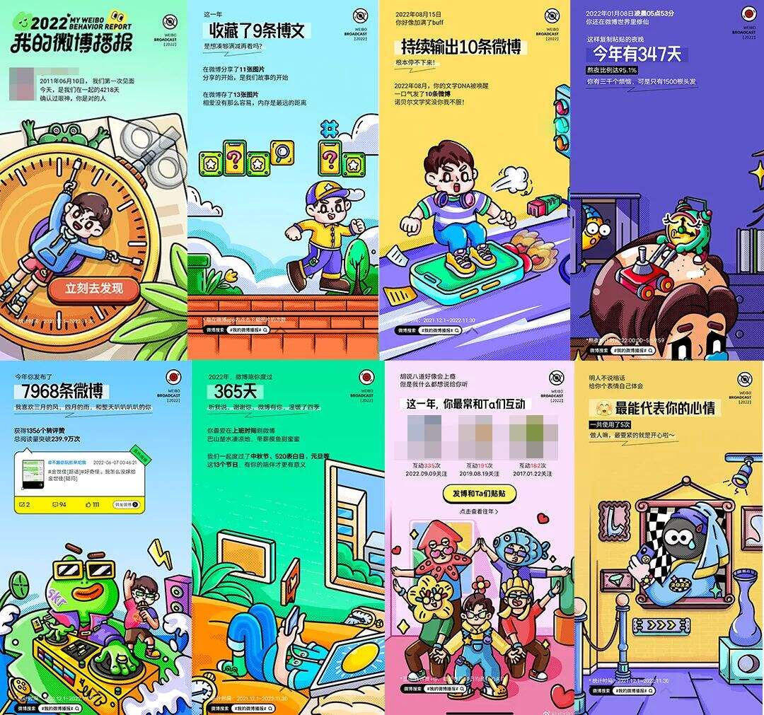 广告人干货库 2022年度报告设计盘点,网易云/QQ音乐/抖音…哪个最戳中你?-广告人干货库