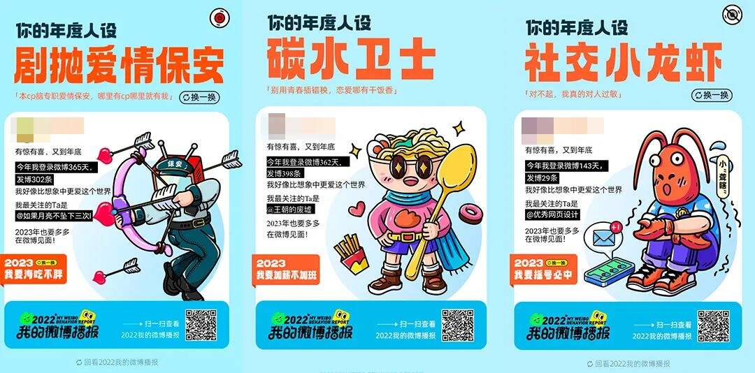 广告人干货库 2022年度报告设计盘点,网易云/QQ音乐/抖音…哪个最戳中你?-广告人干货库