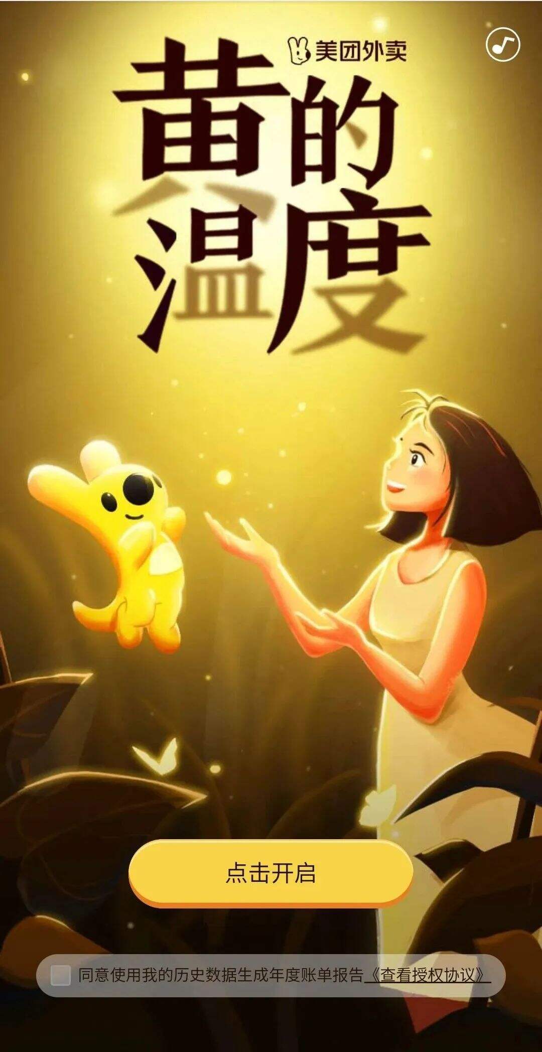 广告人干货库 2022年度报告设计盘点,网易云/QQ音乐/抖音…哪个最戳中你?-广告人干货库