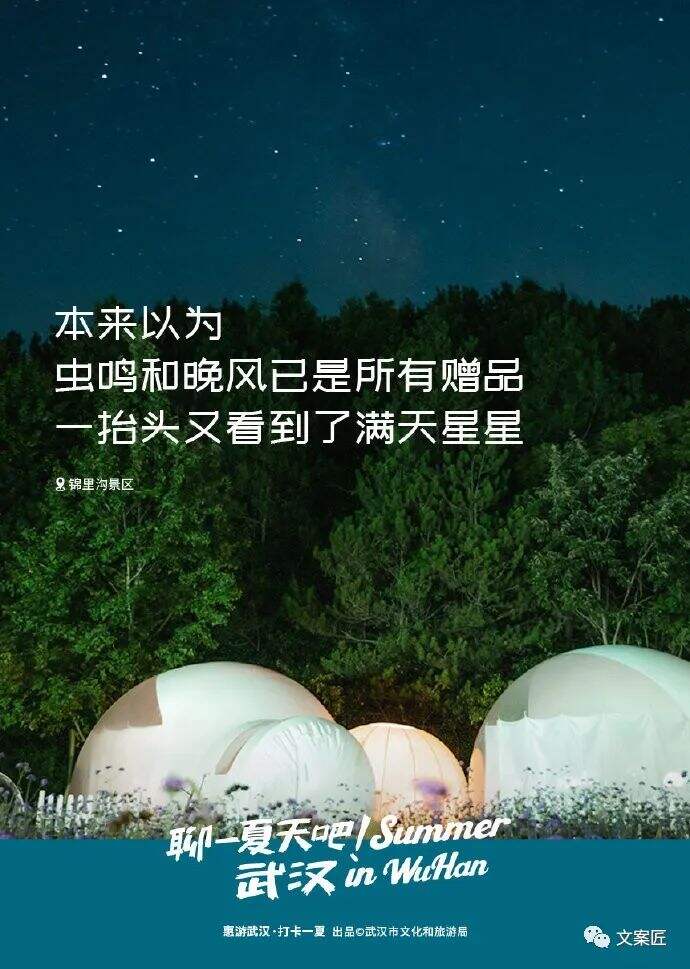 广告人干货库 2022年度,100句广告文案-广告人干货库