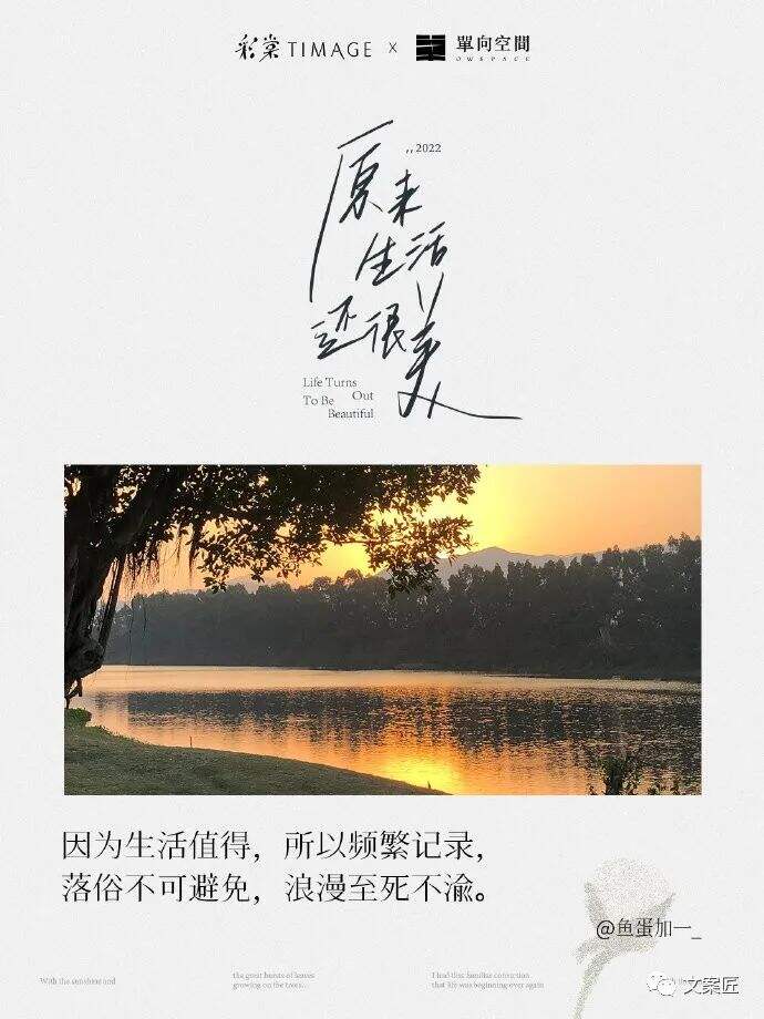 广告人干货库 2022年度,100句广告文案-广告人干货库