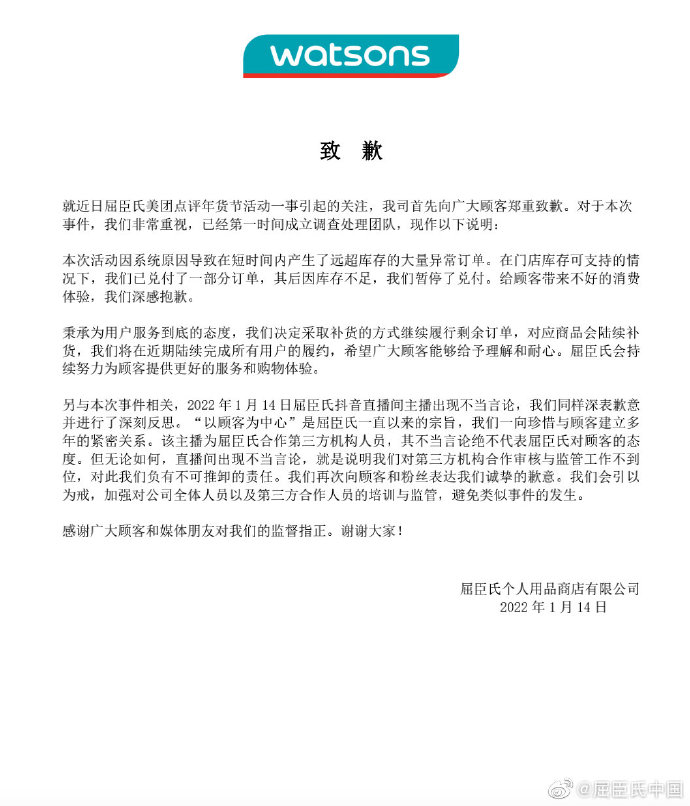 广告人干货库 2022年度十大「品牌翻车」-广告人干货库