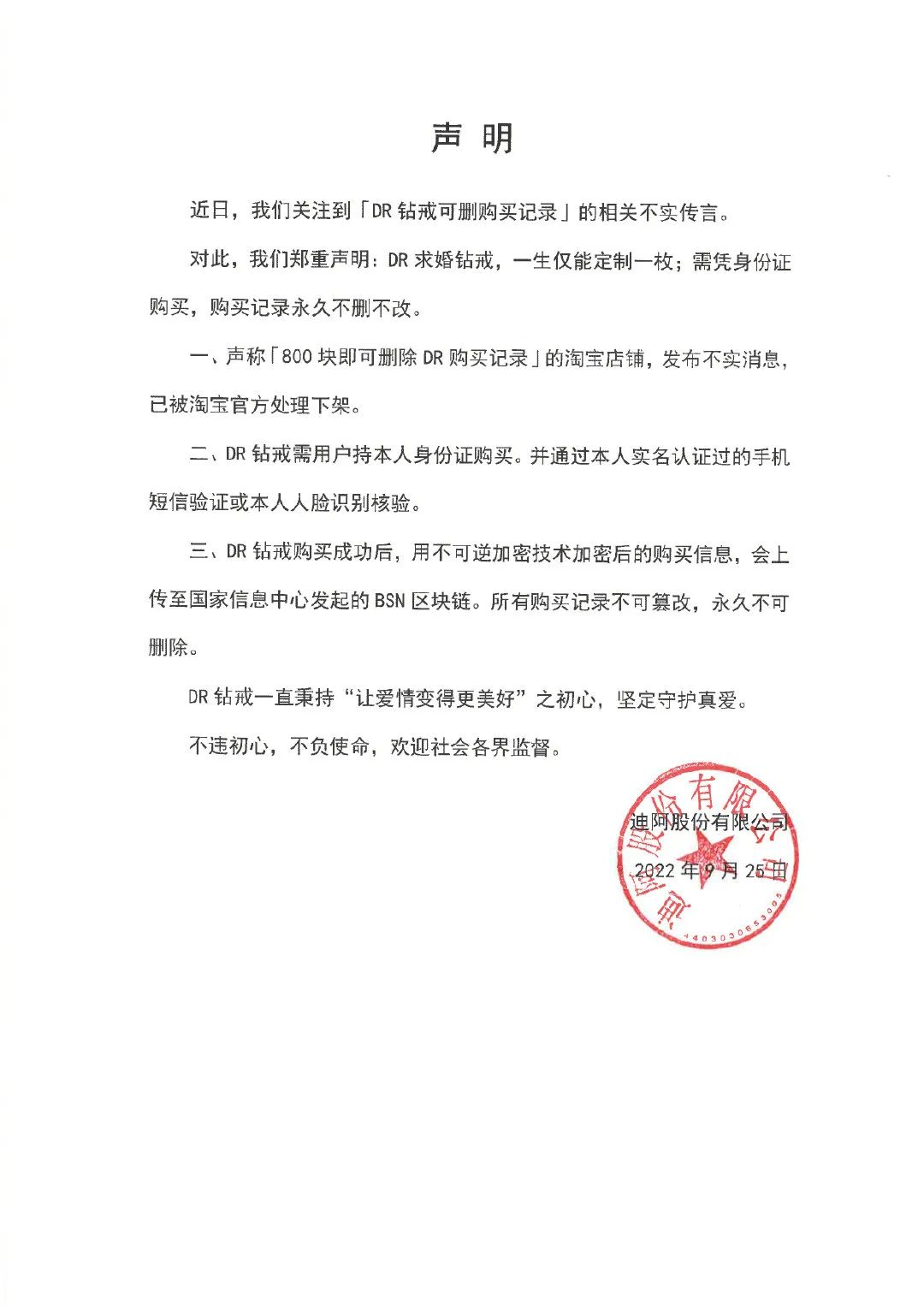 广告人干货库 2022年度十大「品牌翻车」-广告人干货库