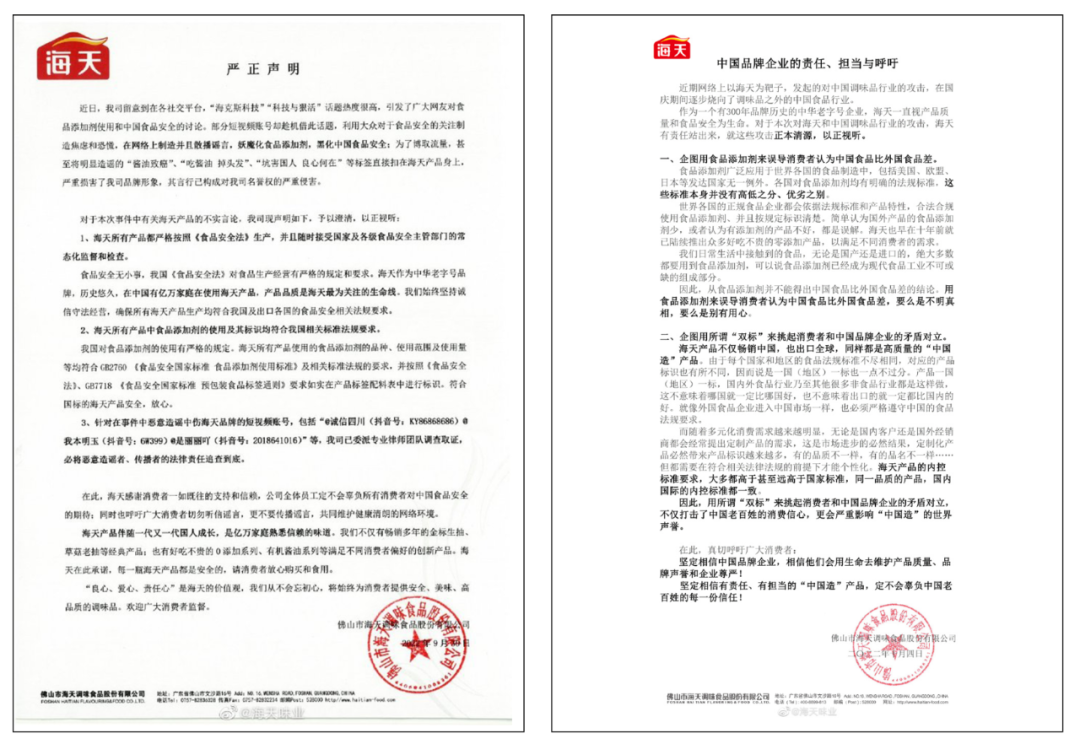 广告人干货库 2022年度十大「品牌翻车」-广告人干货库