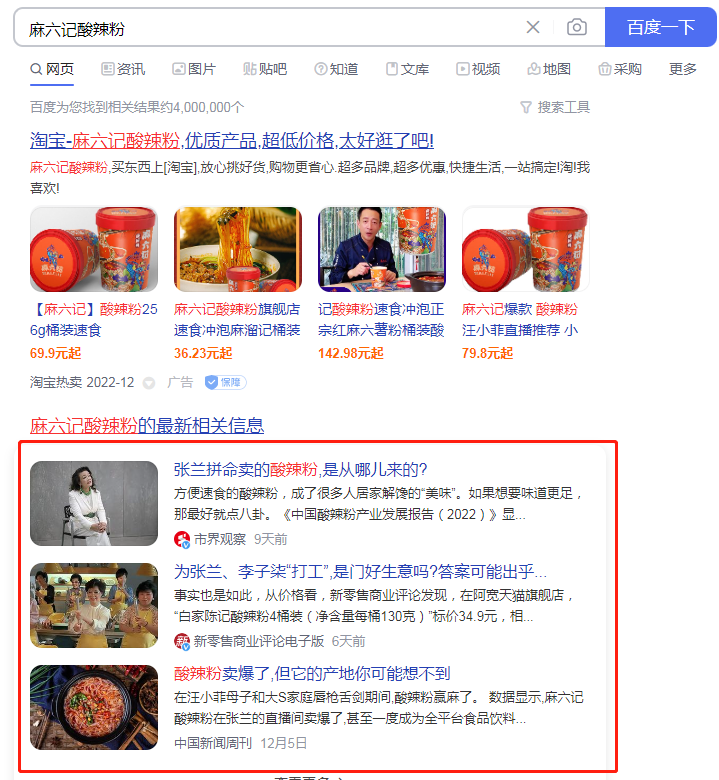 广告人干货库 再见2022,说说公关传播的15个趋势(2)-广告人干货库