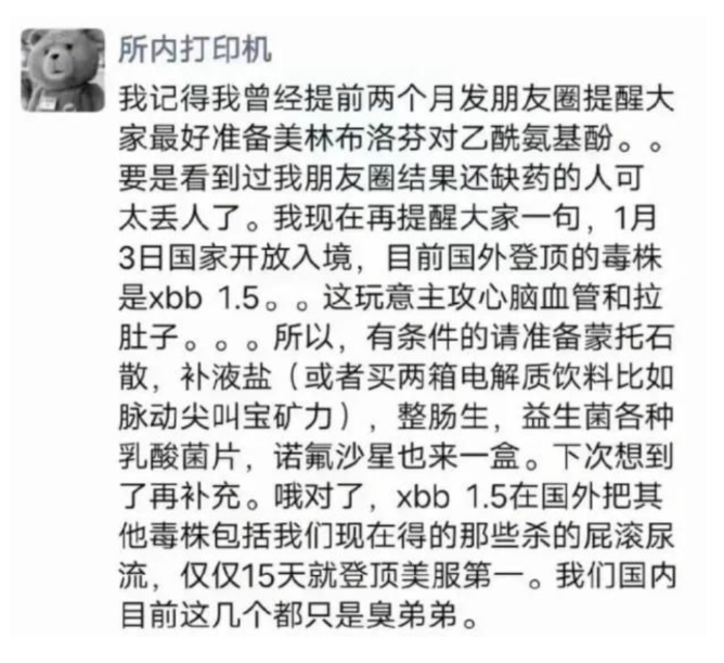从蒙脱石散，学信息传播与行为规律的知识点-广告人干货库