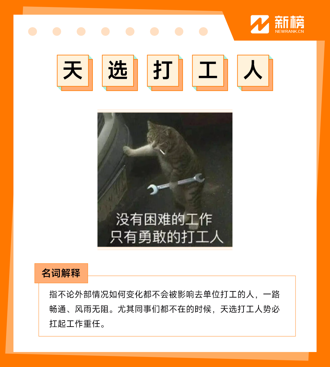 2022年度热梗观察手册-广告人干货库