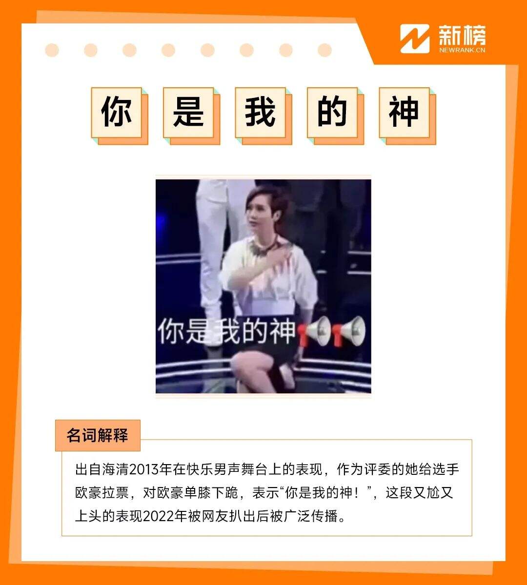 2022年度热梗观察手册-广告人干货库