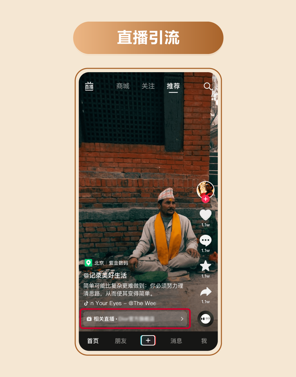 广告人干货库 2023达人营销的五大趋势-广告人干货库
