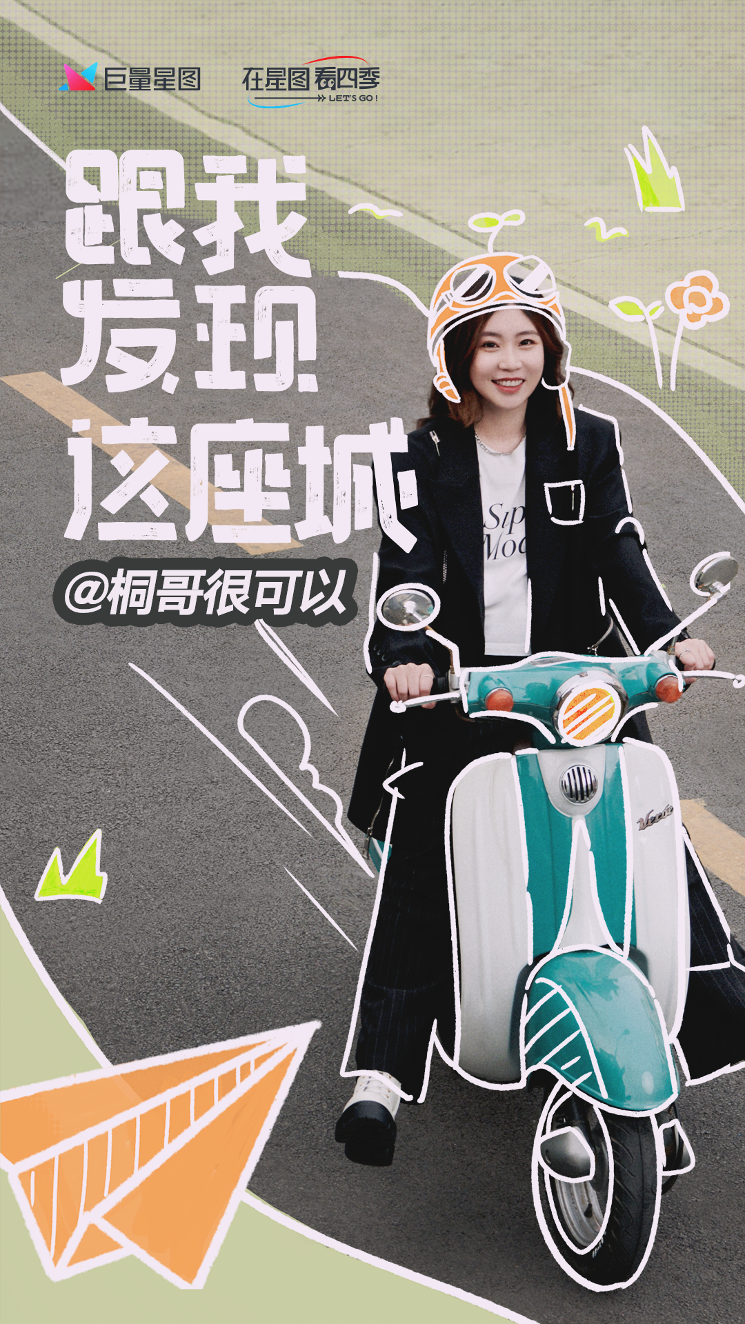 广告人干货库 2023达人营销的五大趋势-广告人干货库