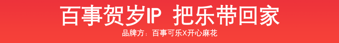 广告人干货库 今年必看的7个新年创意广告-广告人干货库