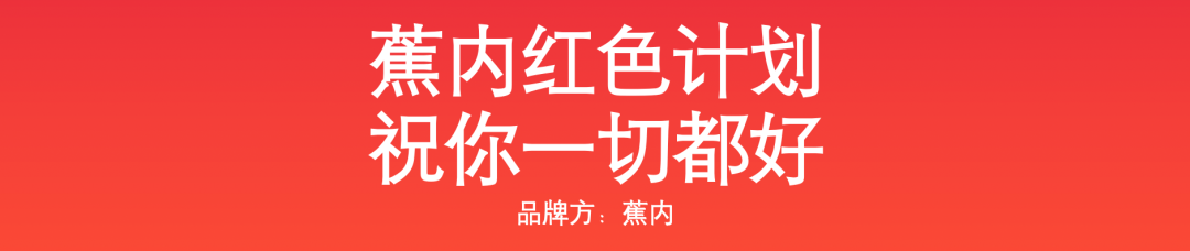 广告人干货库 今年必看的7个新年创意广告-广告人干货库