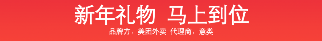 广告人干货库 今年必看的7个新年创意广告-广告人干货库