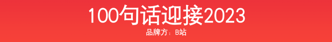 广告人干货库 今年必看的7个新年创意广告-广告人干货库