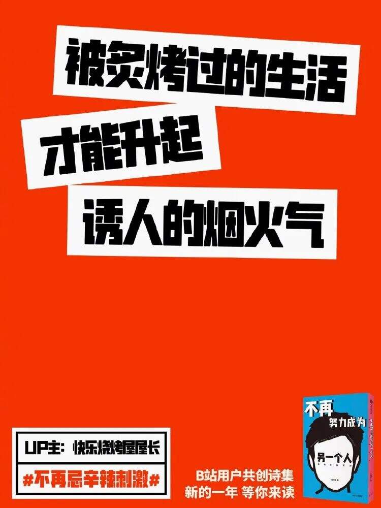 广告人干货库 今年必看的7个新年创意广告-广告人干货库