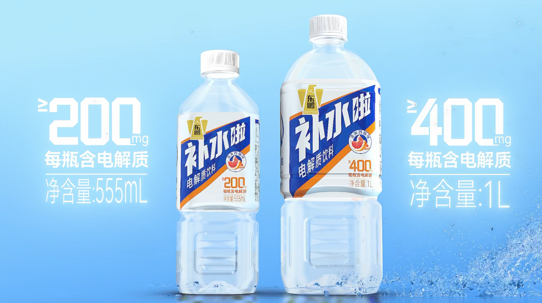 东鹏饮料推出电解质水饮料-广告人干货库
