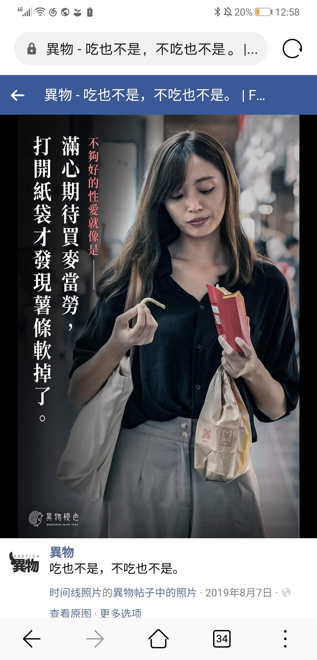 广告人干货库 台湾性爱内涵文案,隐喻杀疯了!-广告人干货库